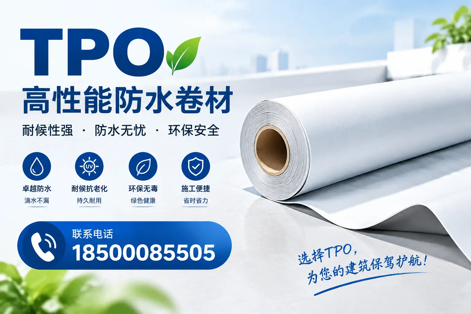 tpo的施工注意事项，确保万宁项目顺利进行